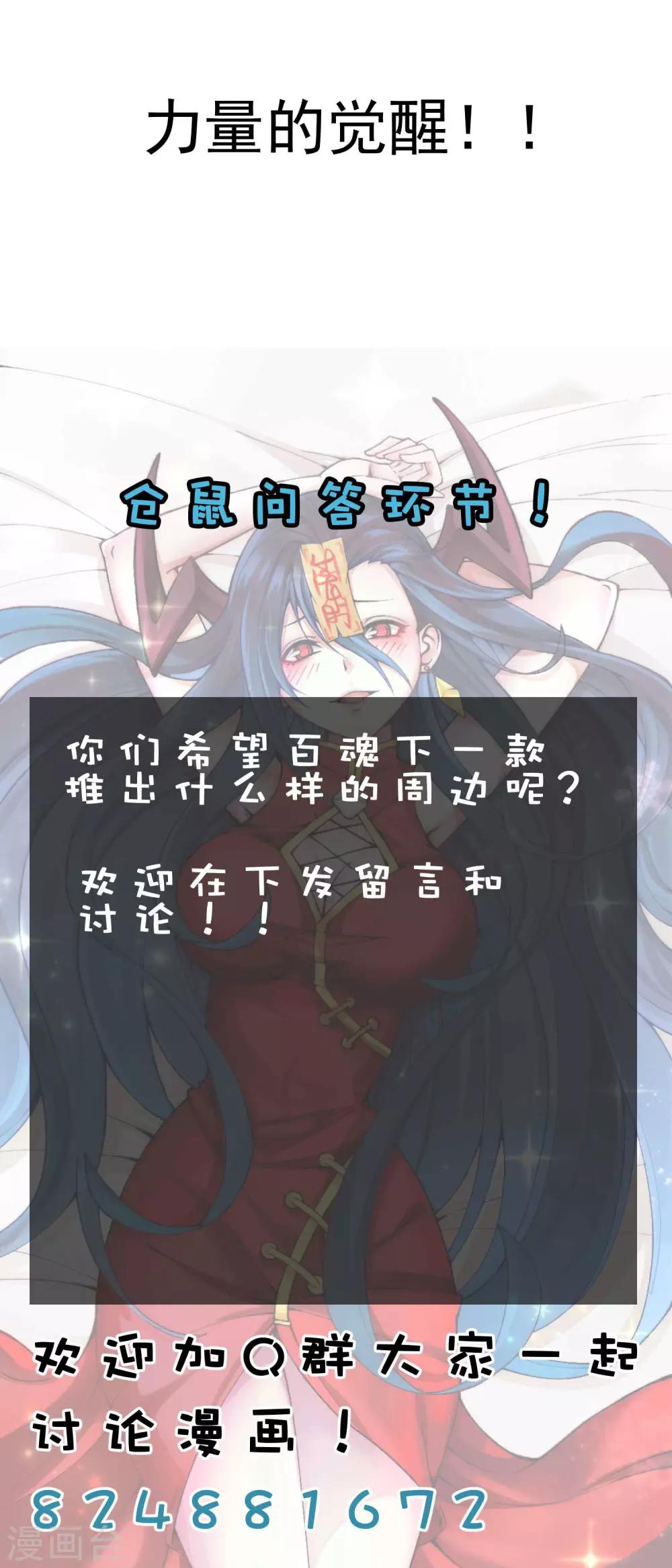 第2季63话 由我挡着！！-第150话