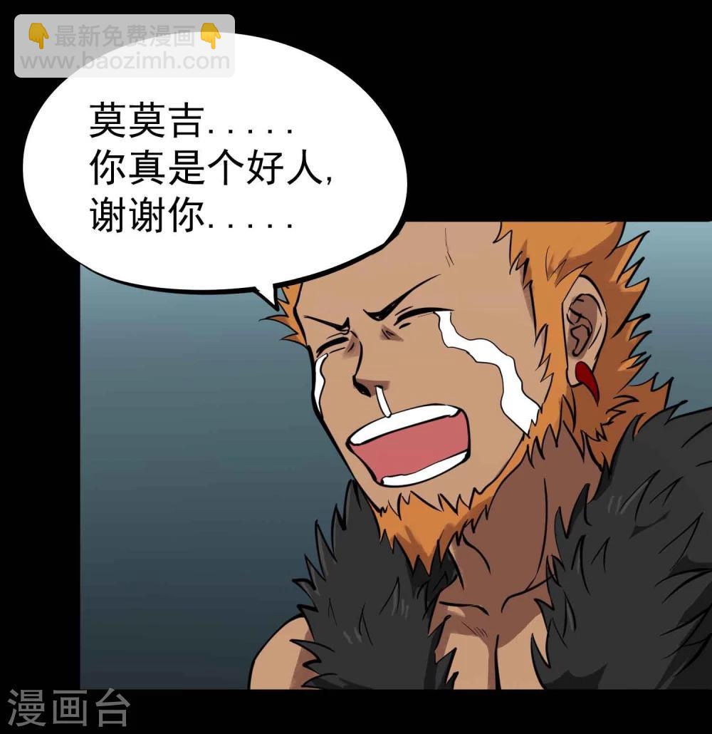 第15话 借身体-第16话