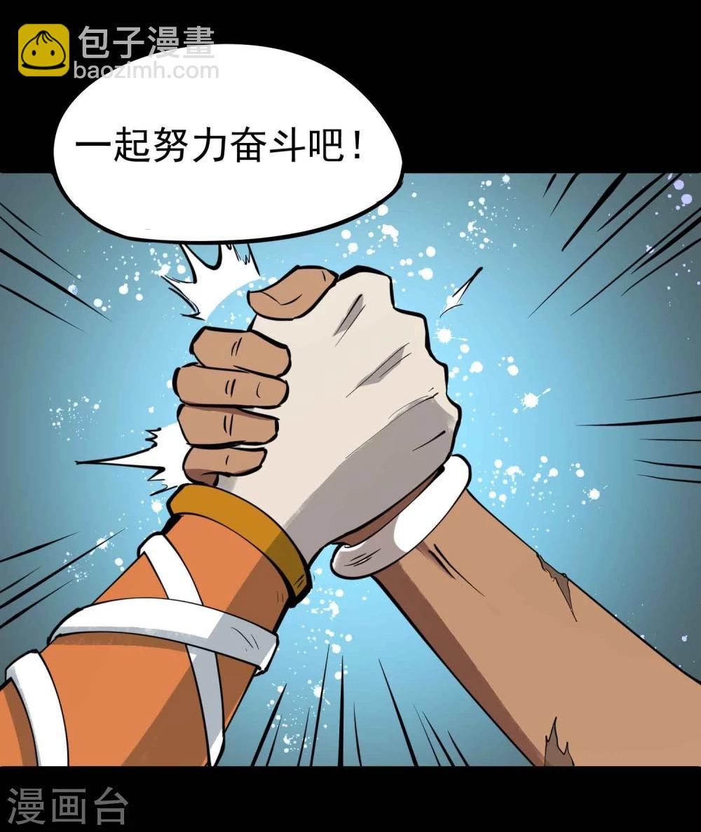 第15话 借身体-第16话