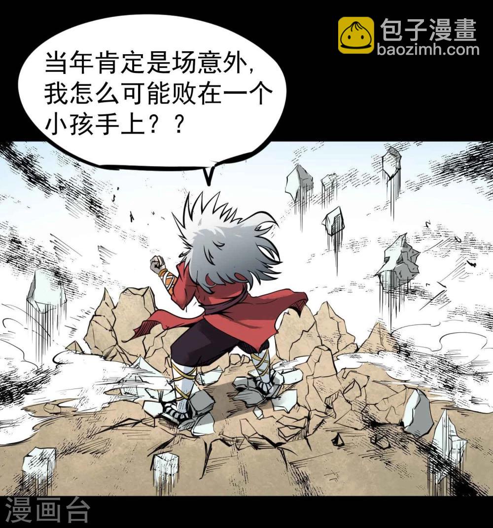 第15话 借身体-第16话