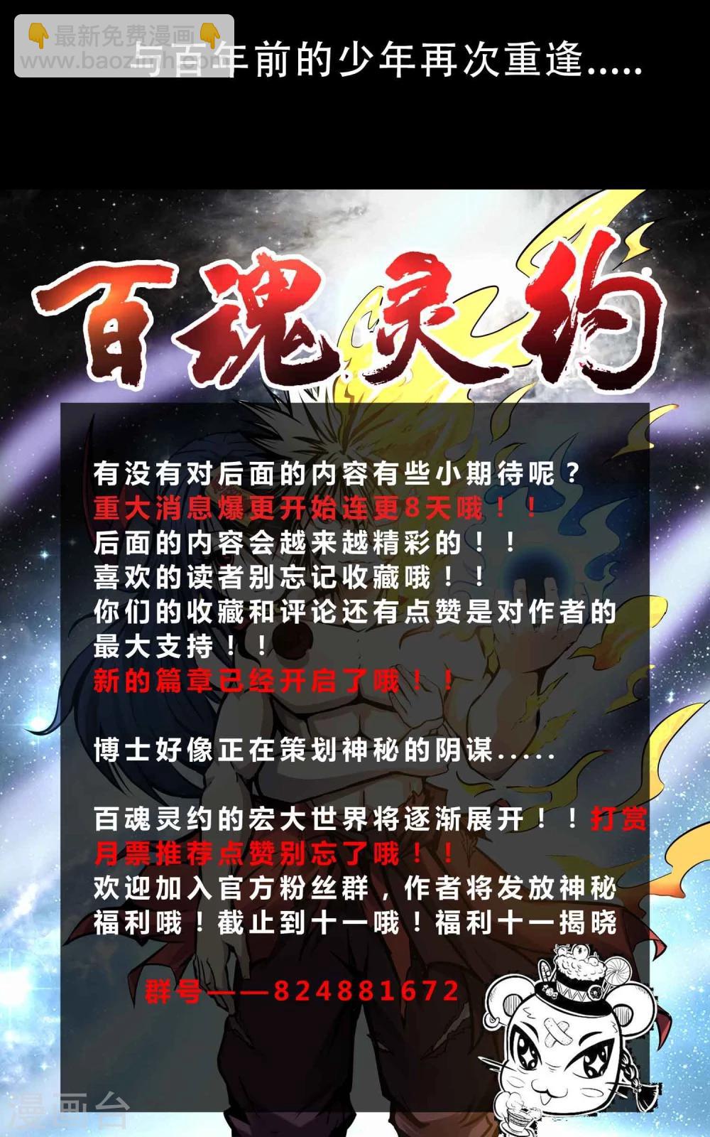 第15话 借身体-第16话