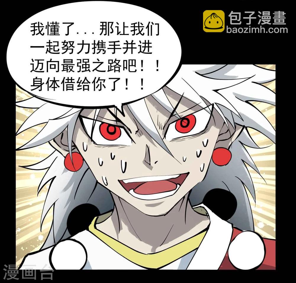 第15话 借身体-第16话