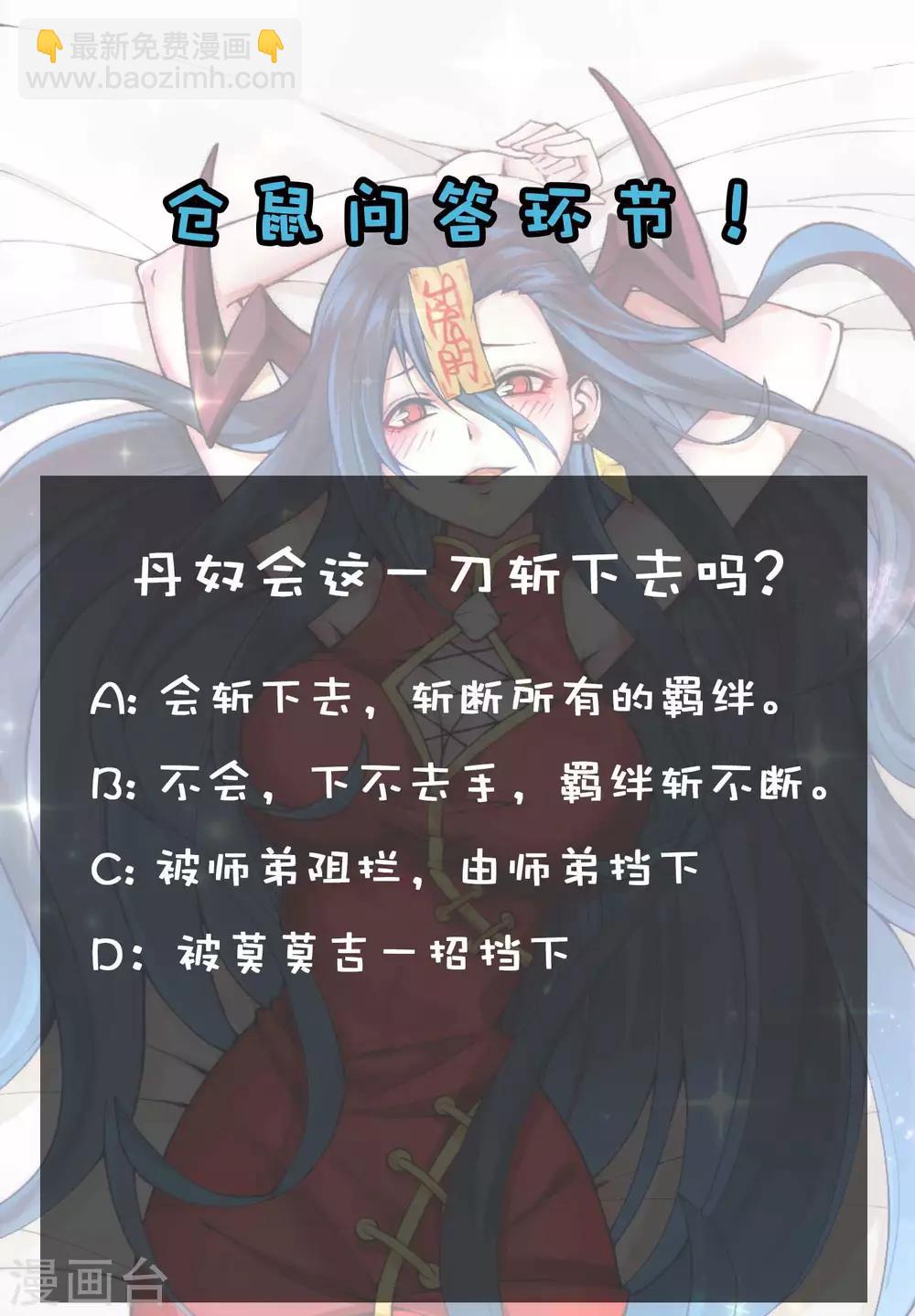 第2季65话 意外的拦路者-第152话