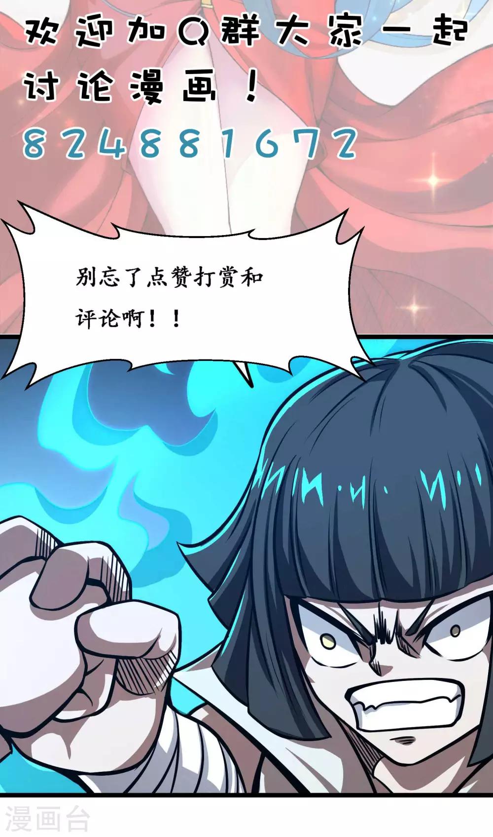 第2季65话 意外的拦路者-第152话