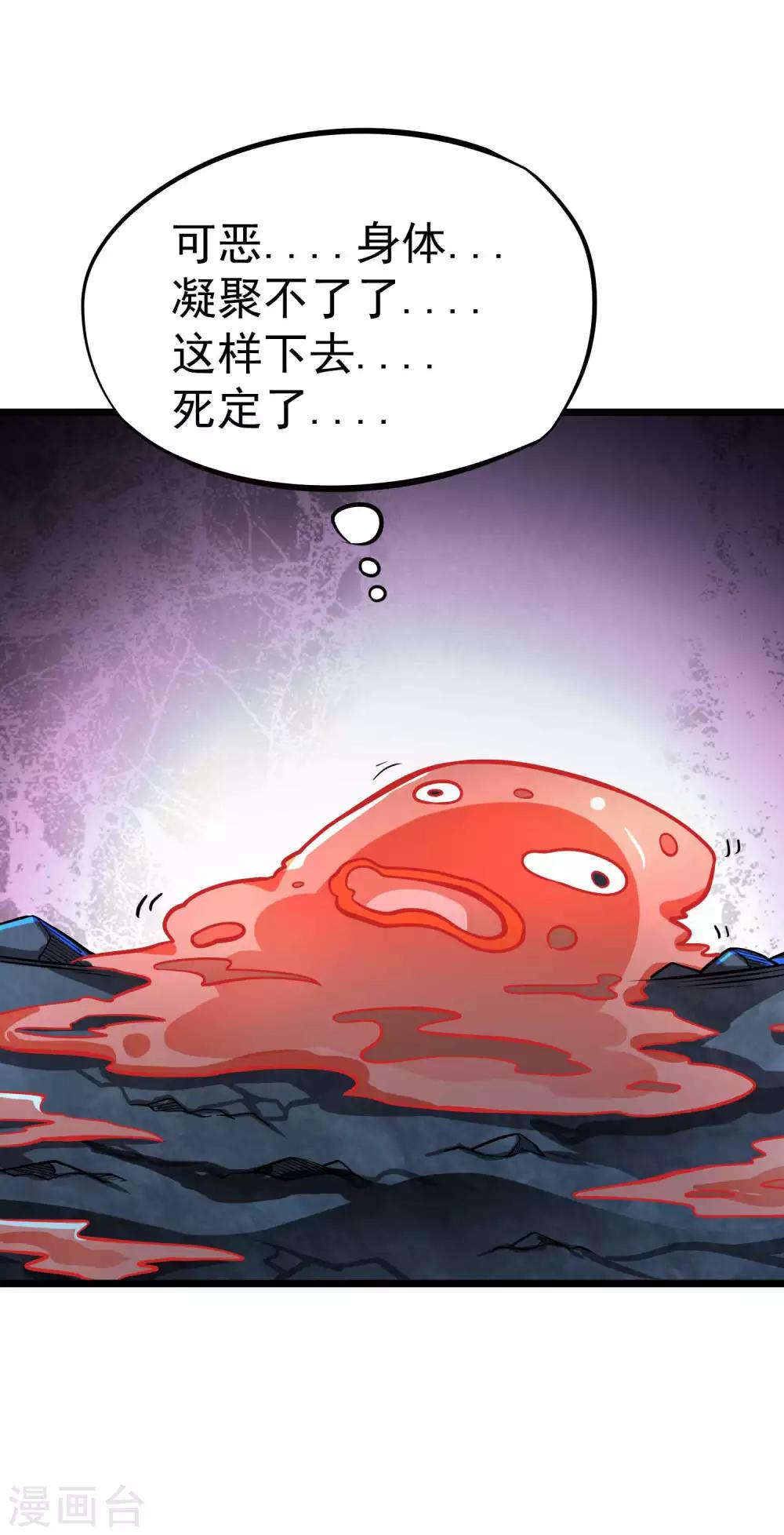第2季65话 意外的拦路者-第152话