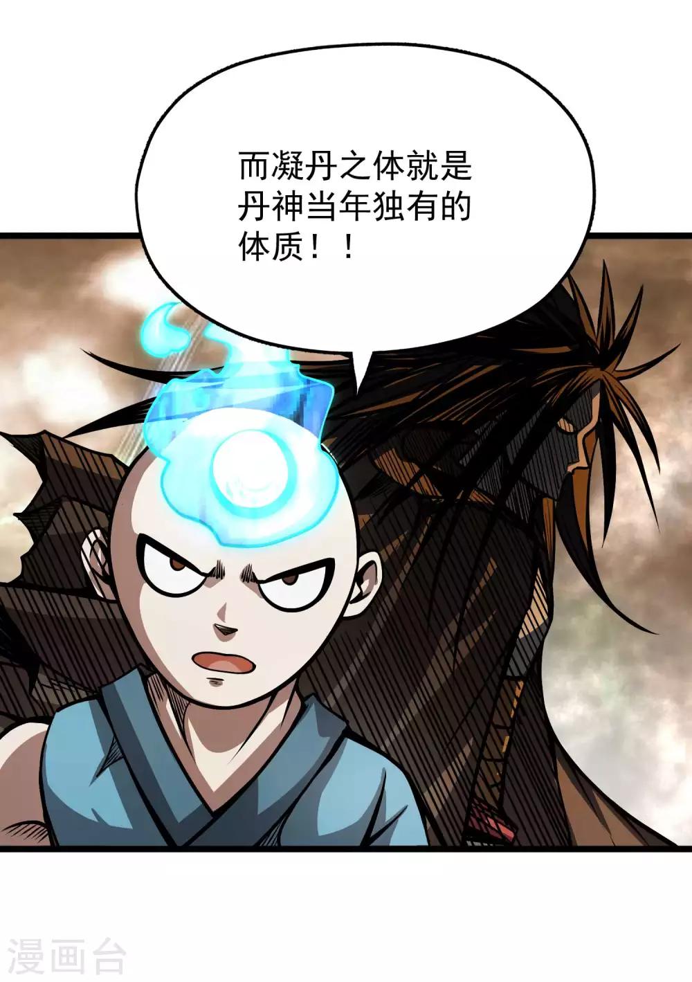 第2季67话 凝丹之体-第154话