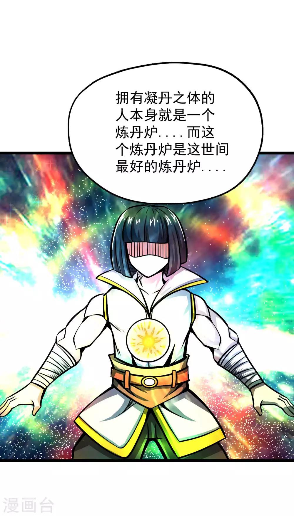 第2季67话 凝丹之体-第154话
