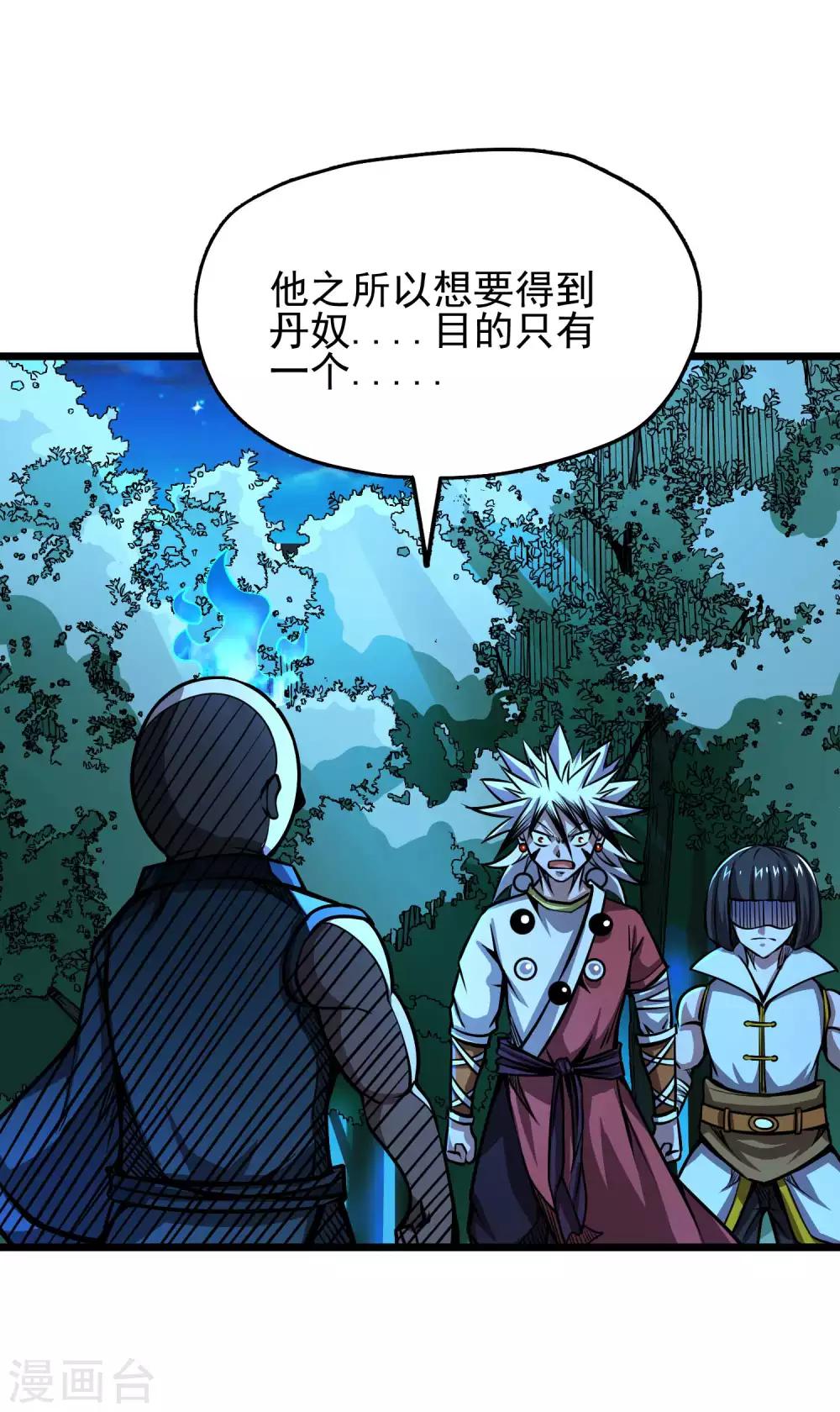 第2季67话 凝丹之体-第154话
