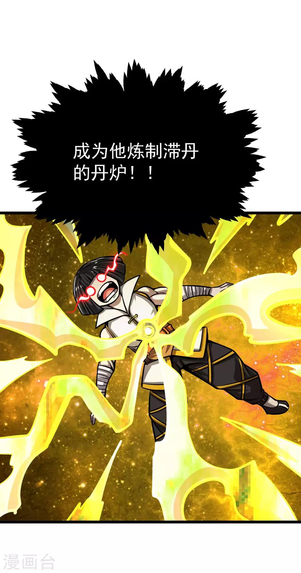 第2季67话 凝丹之体-第154话