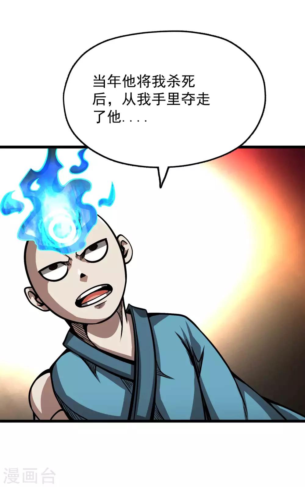 第2季67话 凝丹之体-第154话