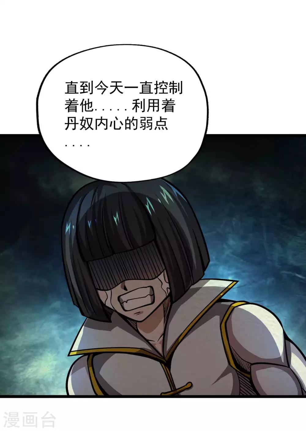 第2季67话 凝丹之体-第154话