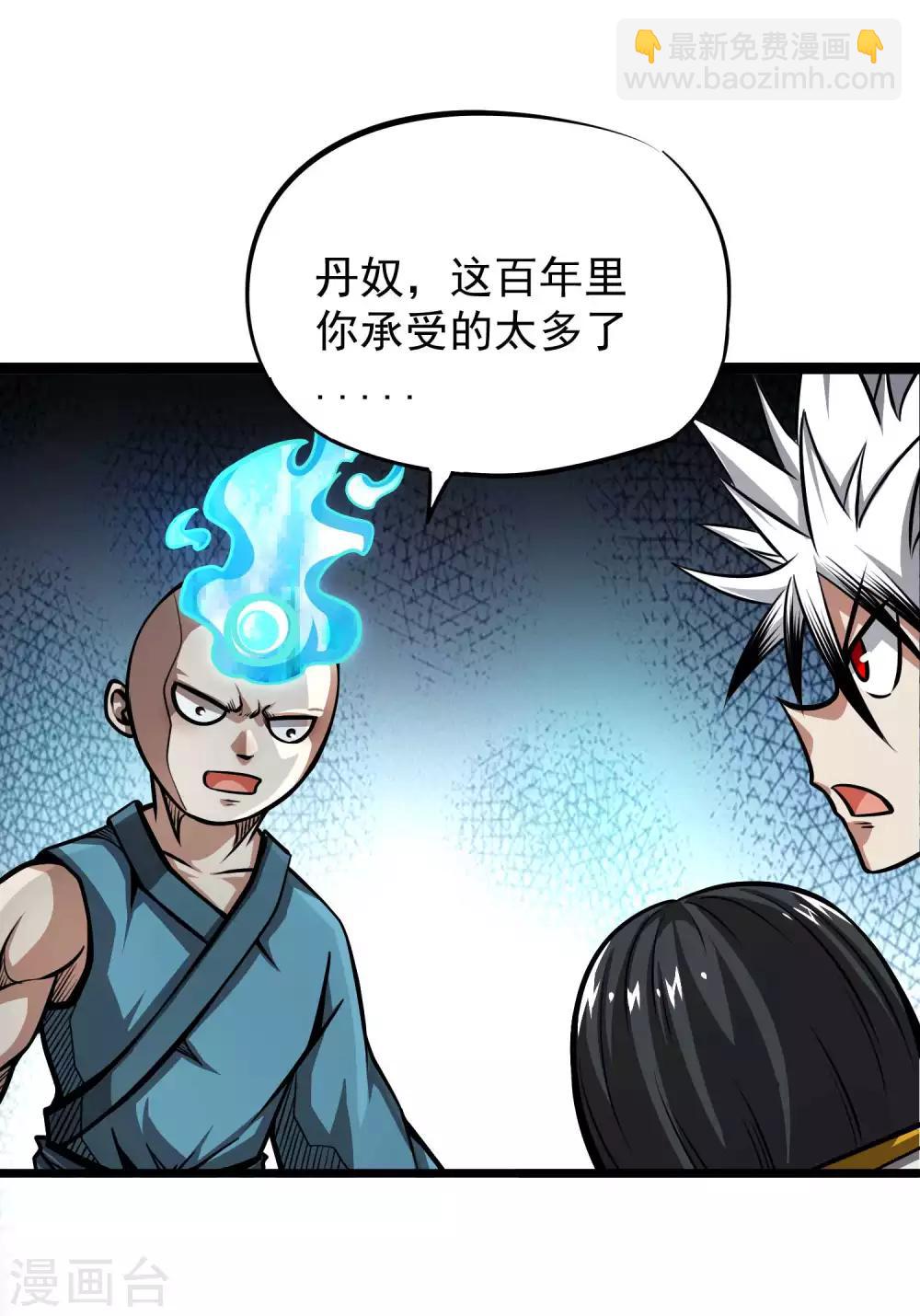 第2季67话 凝丹之体-第154话