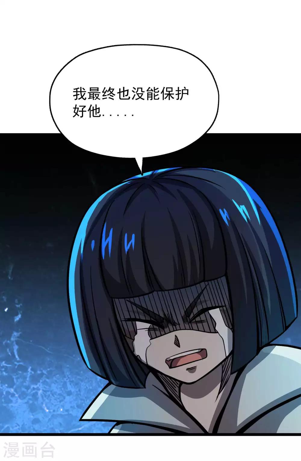第2季67话 凝丹之体-第154话