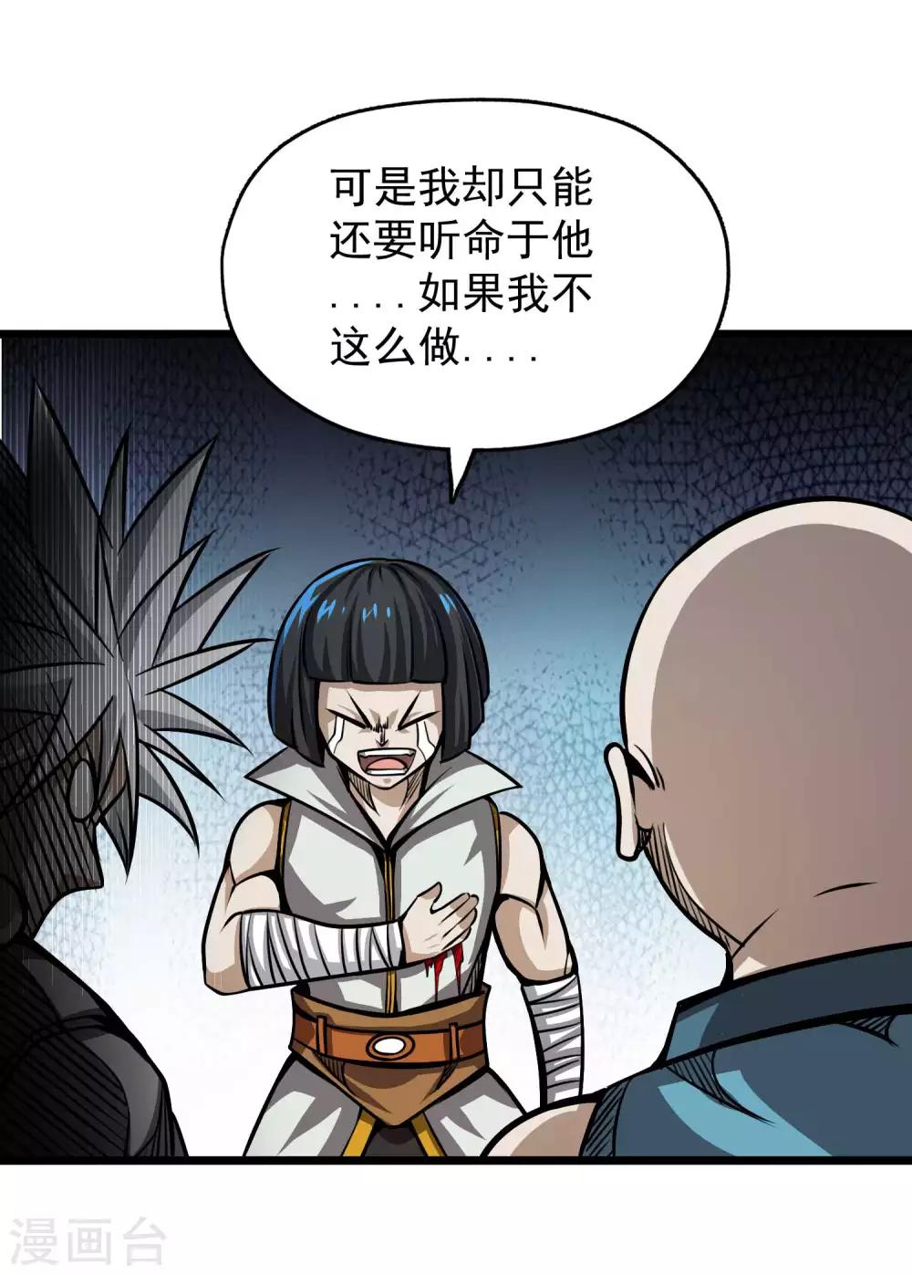 第2季67话 凝丹之体-第154话