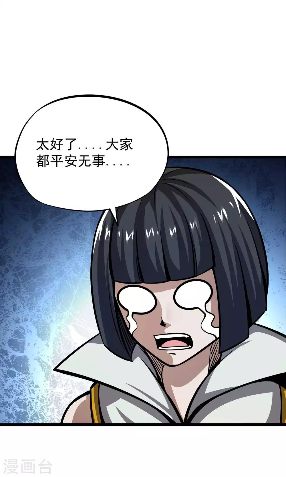 第2季67话 凝丹之体-第154话