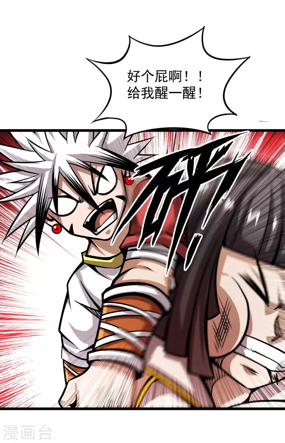 第2季67话 凝丹之体-第154话