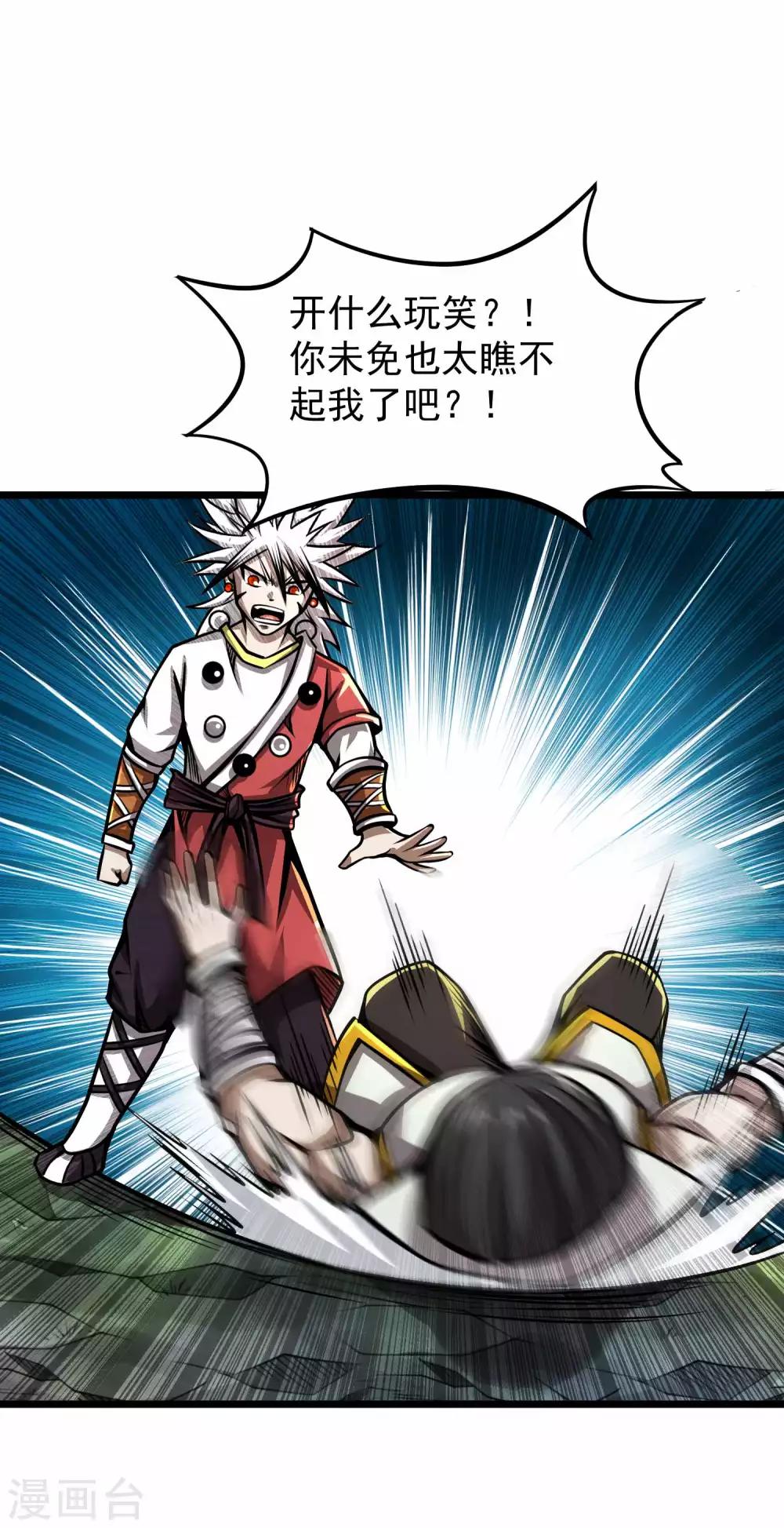 第2季67话 凝丹之体-第154话