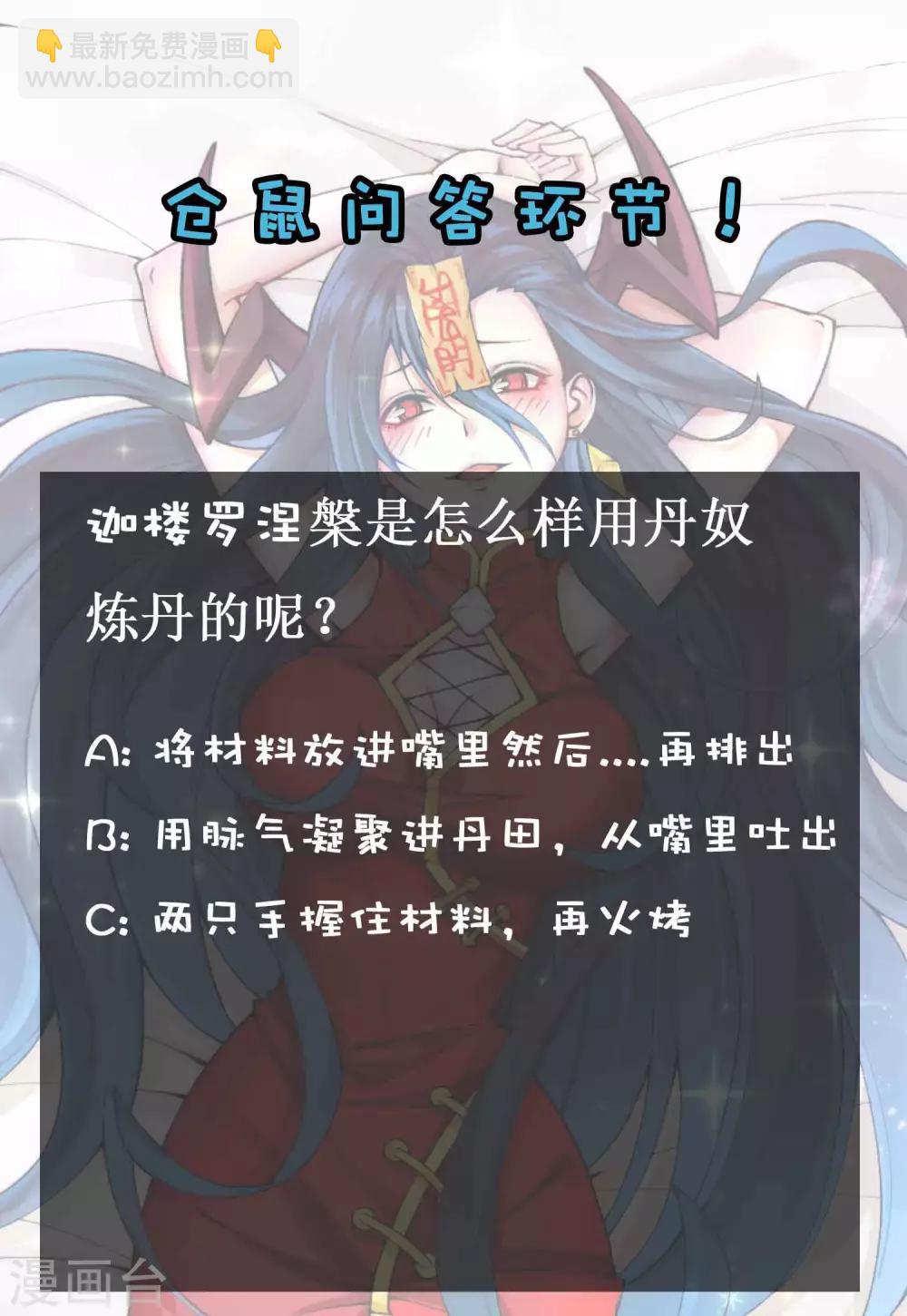 第2季67话 凝丹之体-第154话
