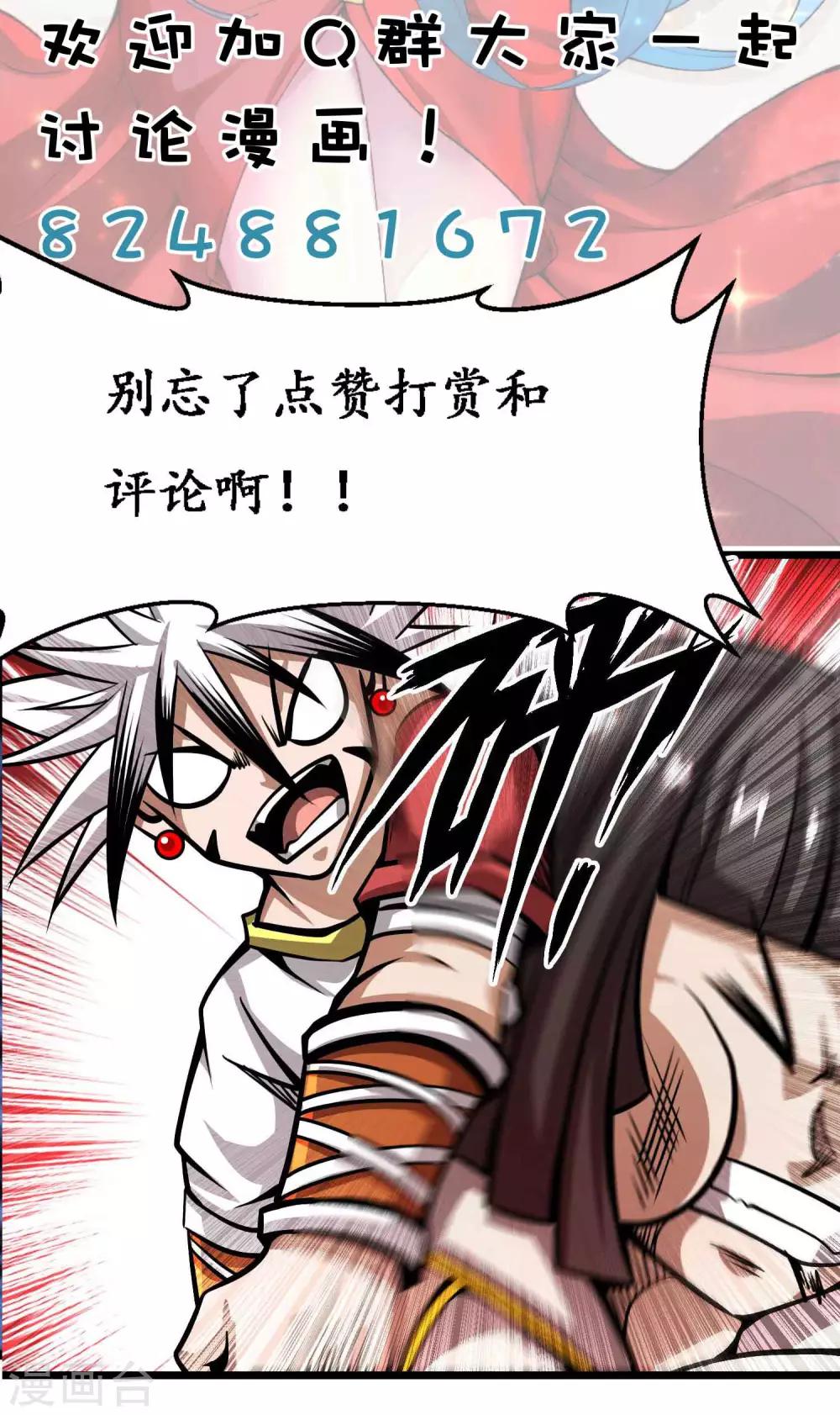 第2季67话 凝丹之体-第154话