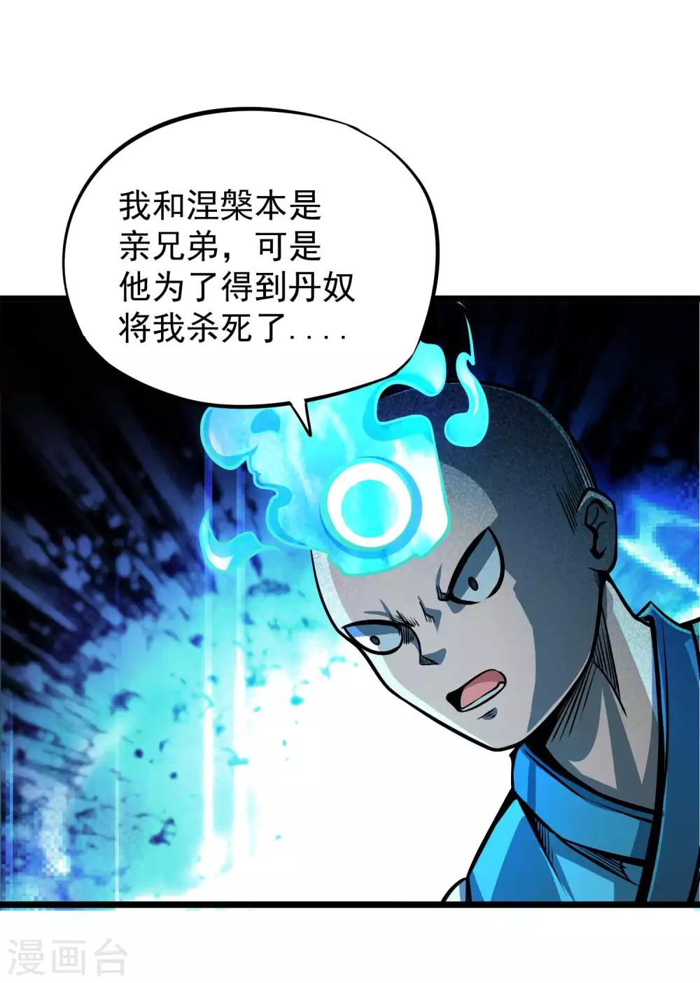 第2季67话 凝丹之体-第154话