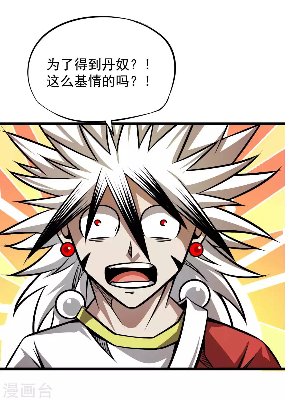 第2季67话 凝丹之体-第154话