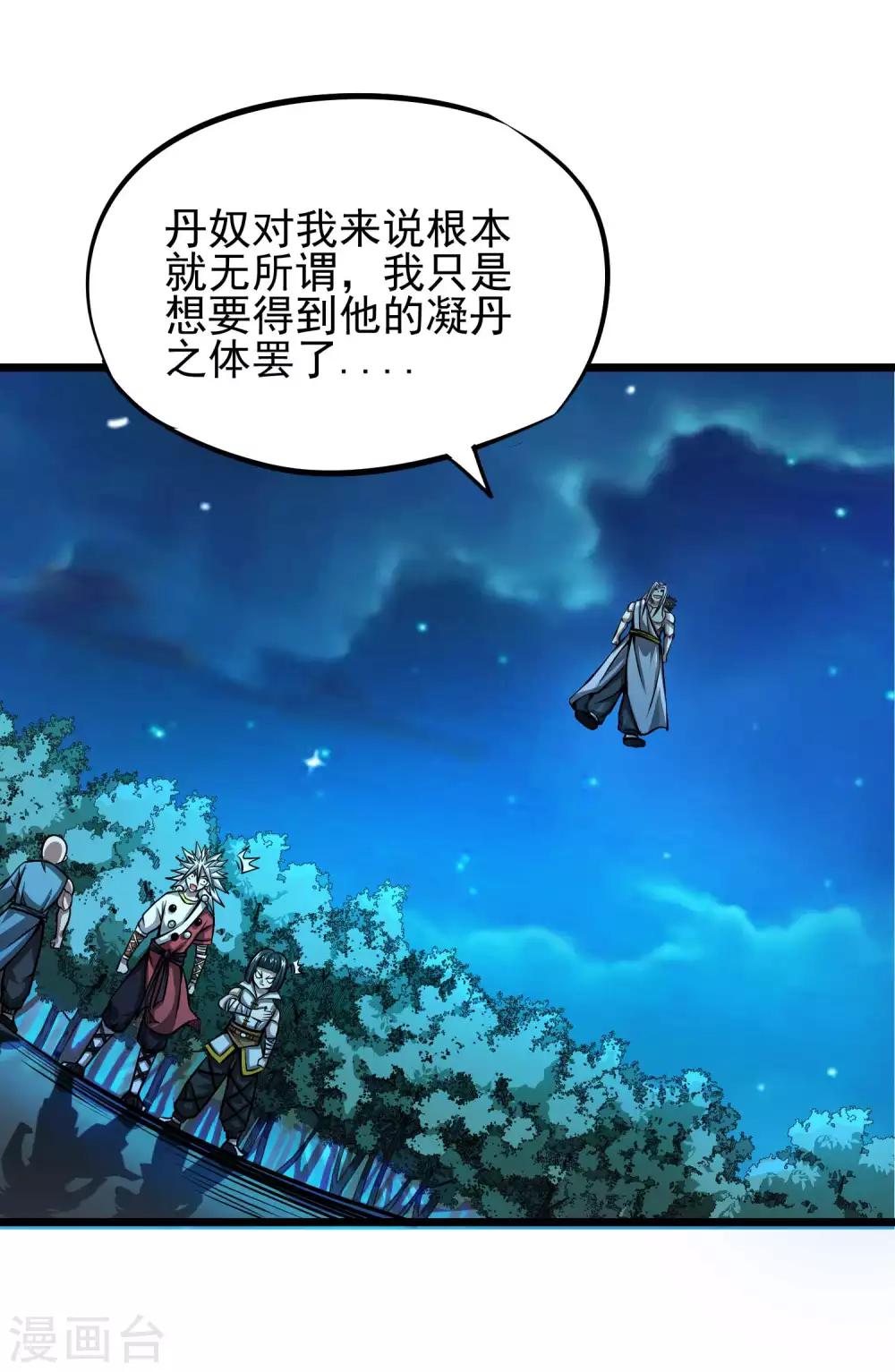 第2季67话 凝丹之体-第154话