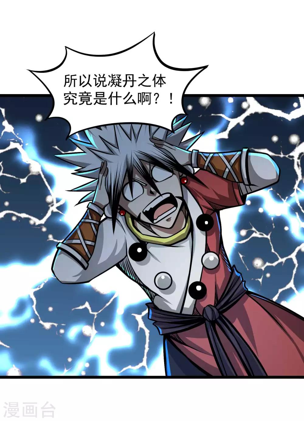 第2季67话 凝丹之体-第154话