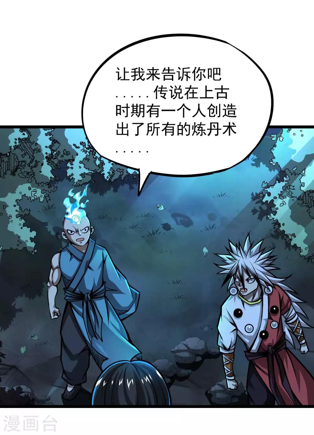 第2季67话 凝丹之体-第154话
