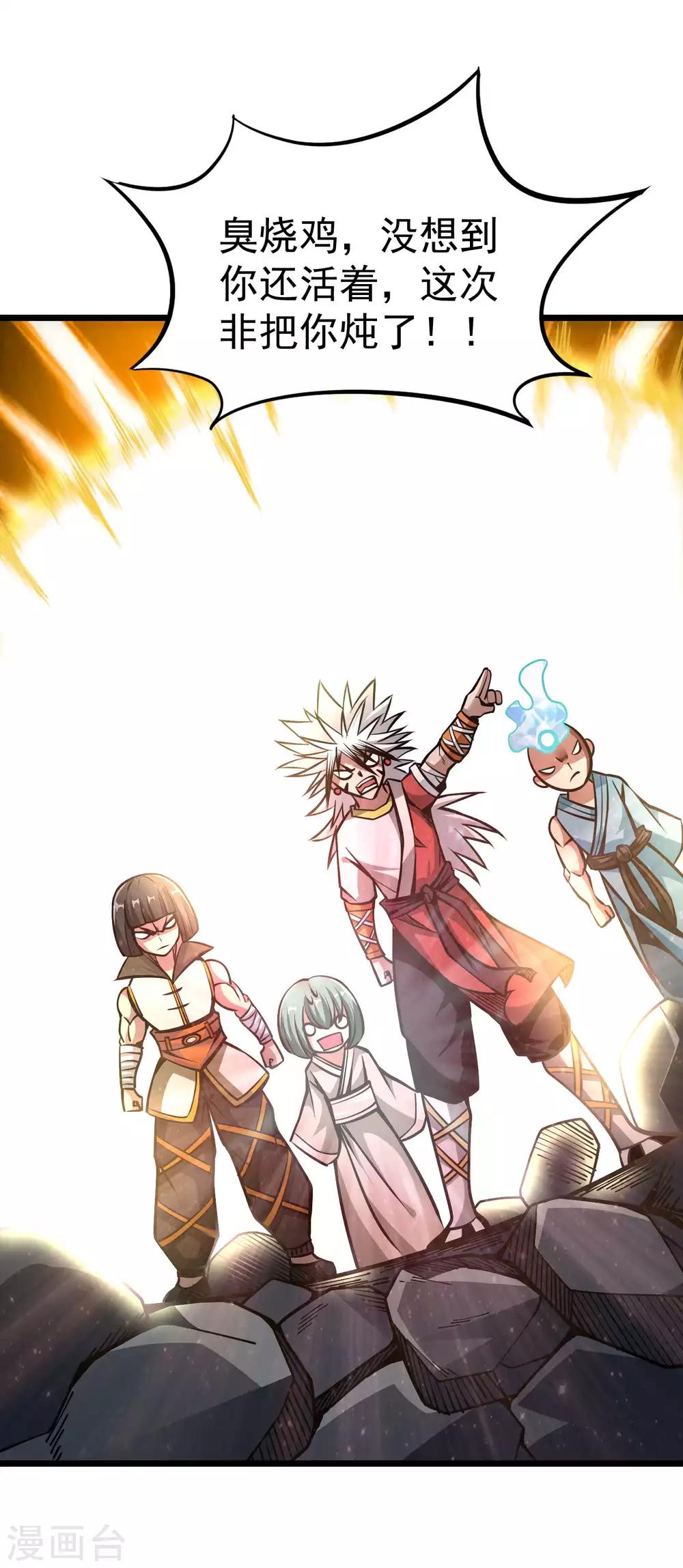 第2季68话 毁灭绝炎-第156话