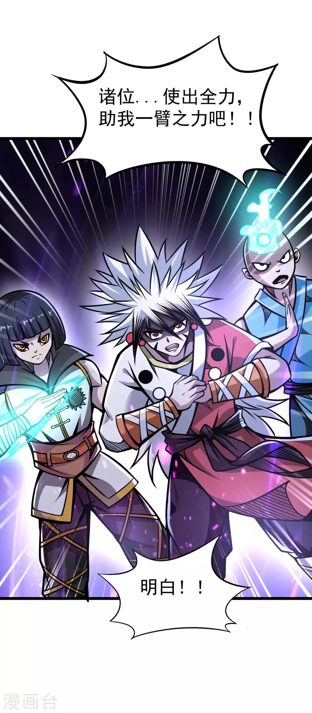 第2季68话 毁灭绝炎-第156话