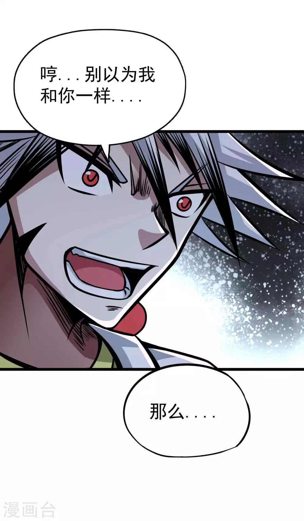 第2季68话 毁灭绝炎-第156话