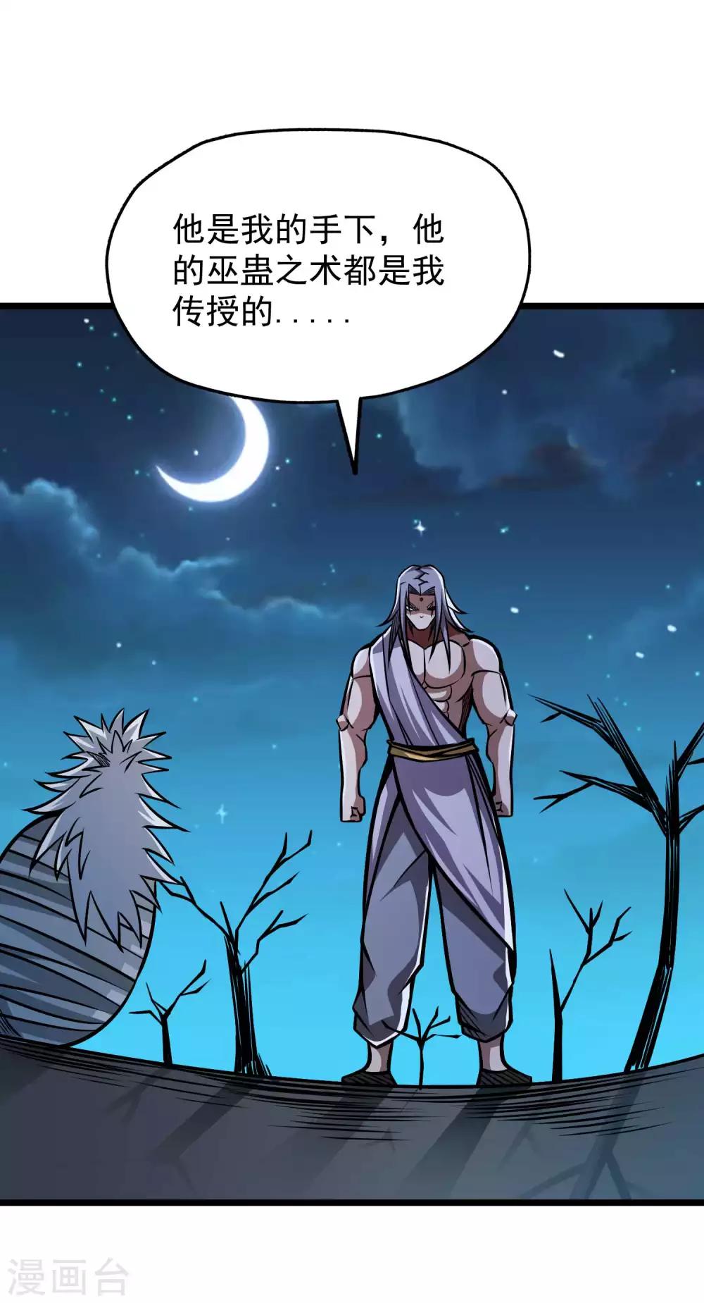 第2季70话 女王现身-第158话