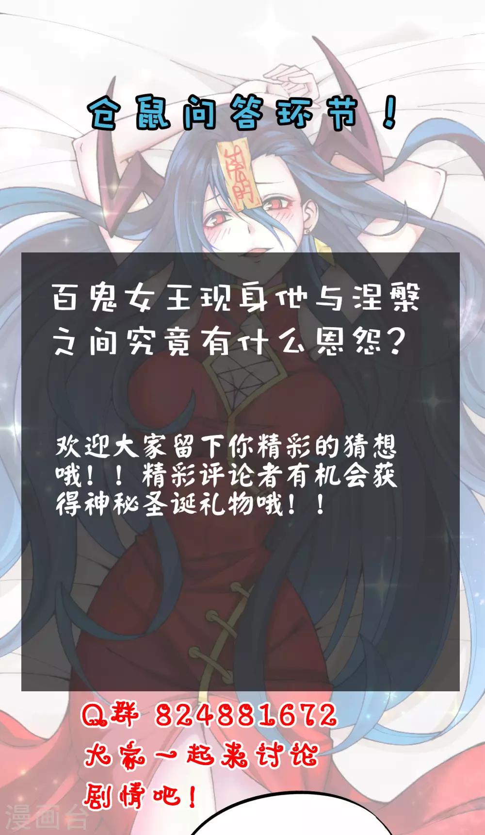 第2季70话 女王现身-第158话
