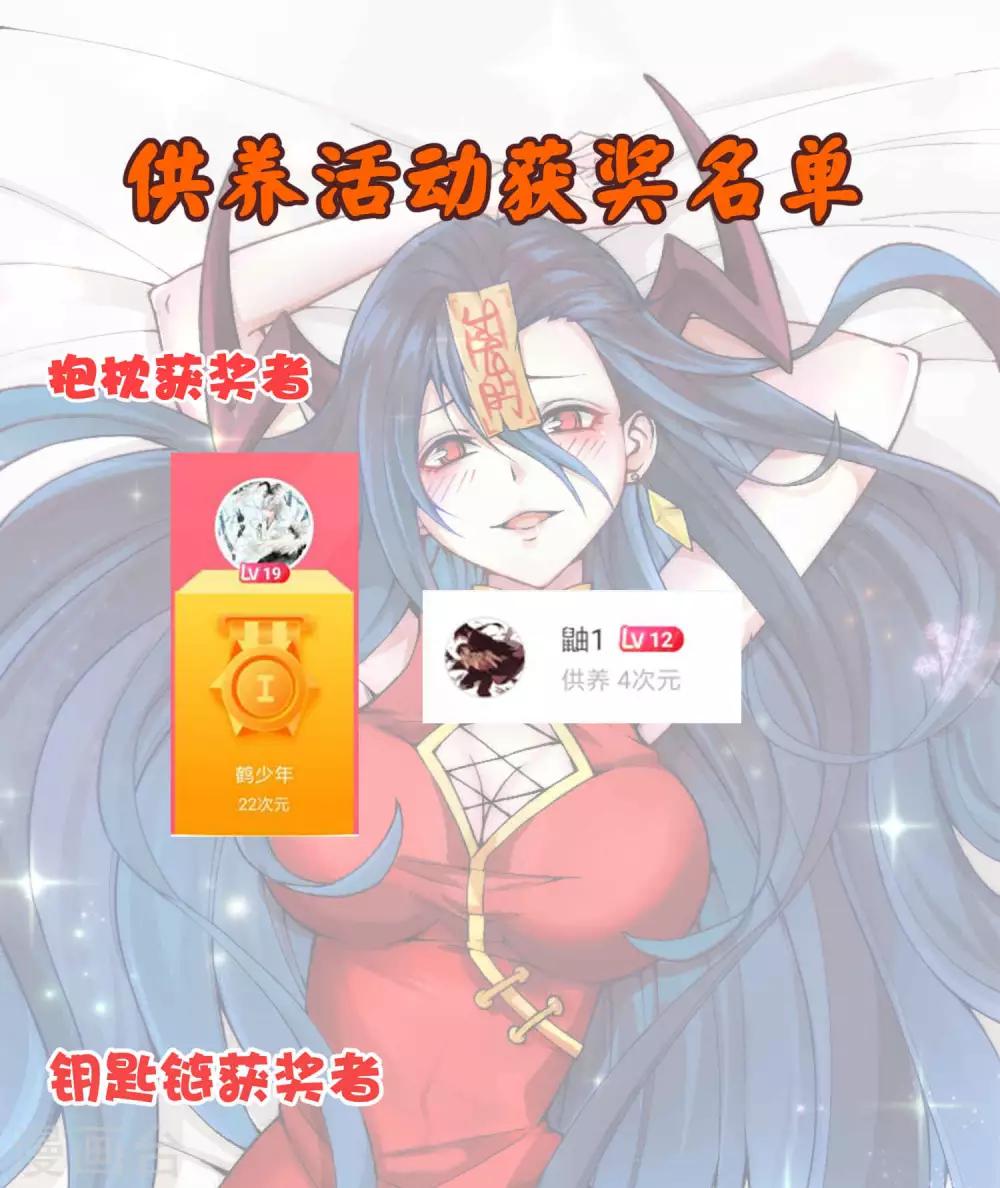 11月25日供养活动获奖-第160话