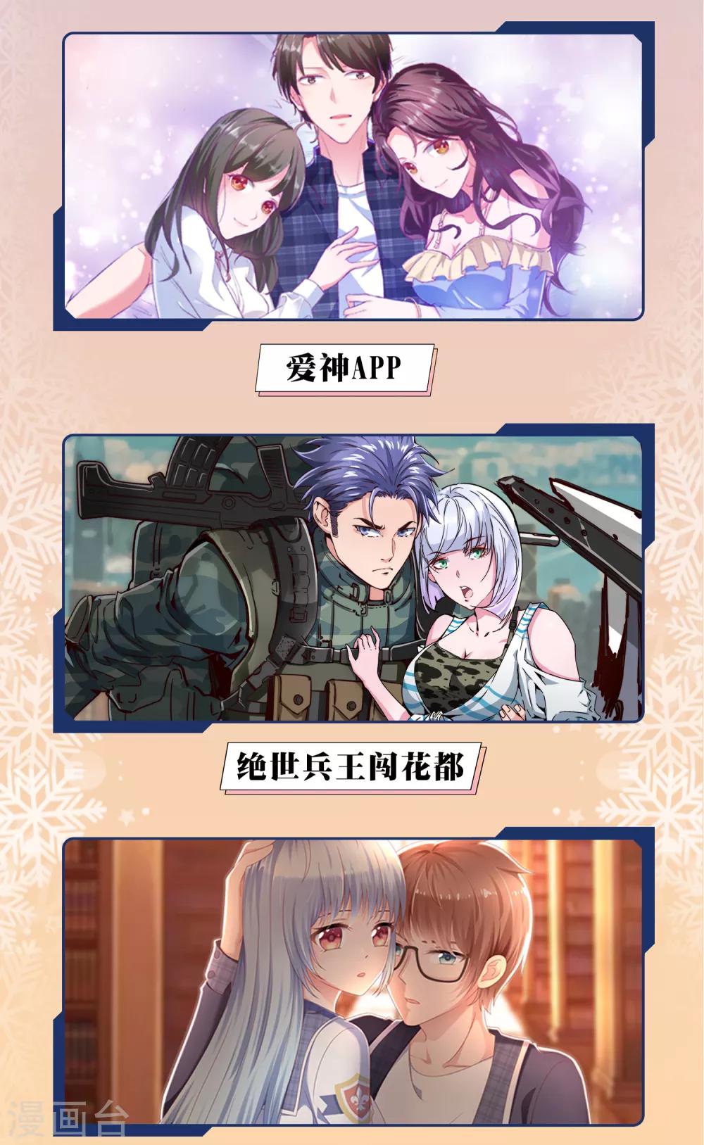 12月9日供养限免活动-第162话