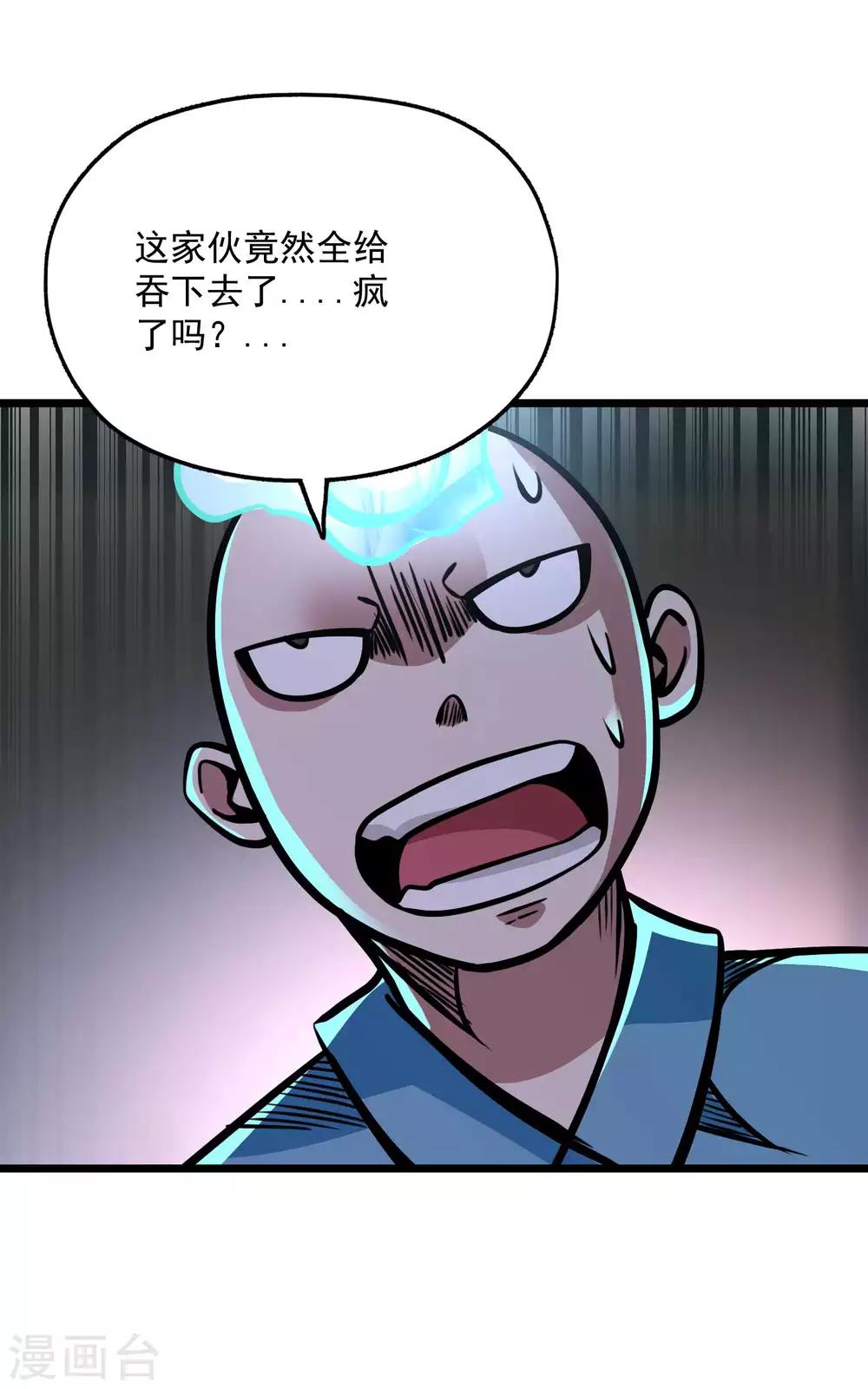 第2季74话 焰魔刑天-第164话
