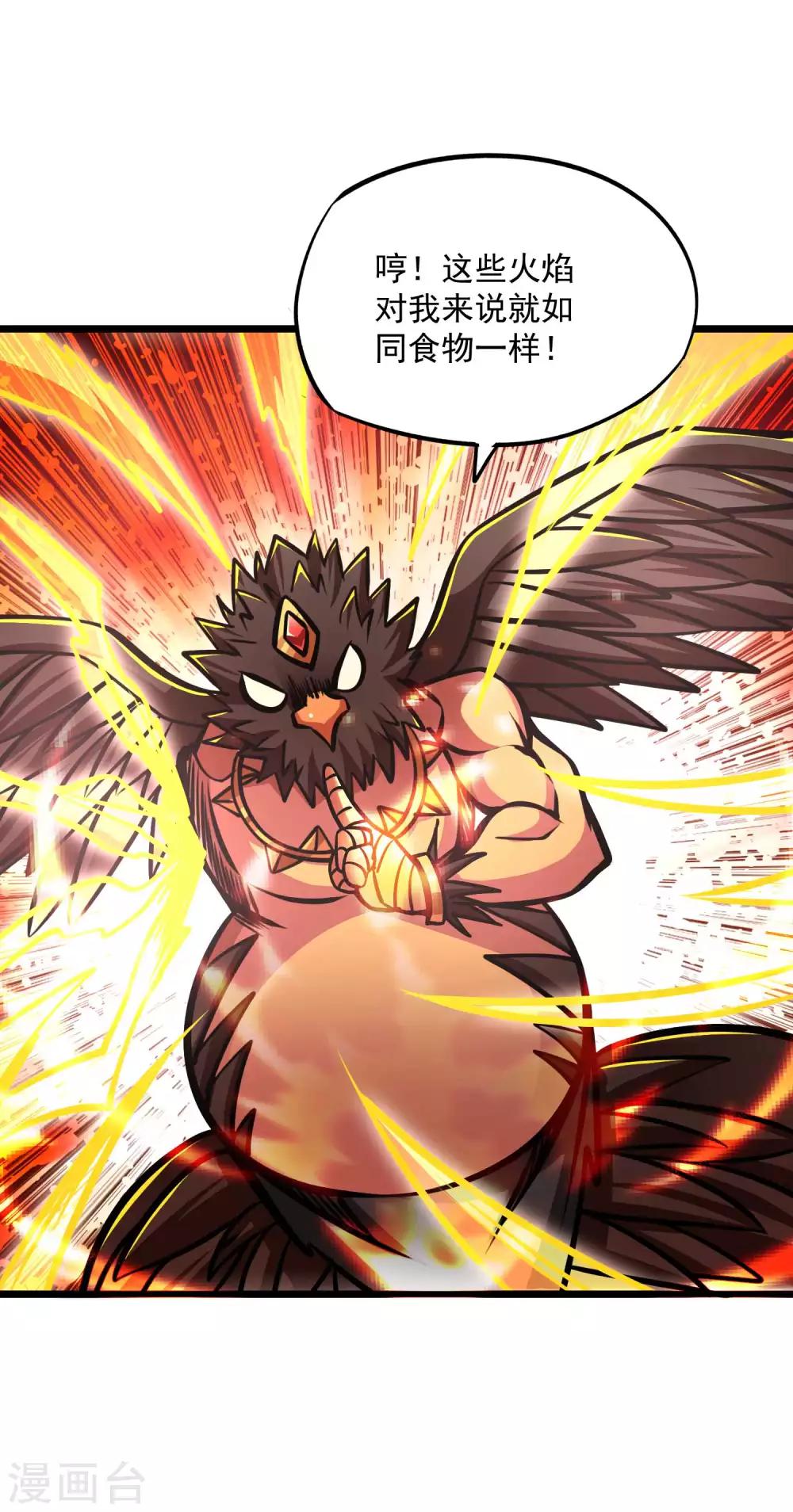 第2季74话 焰魔刑天-第164话