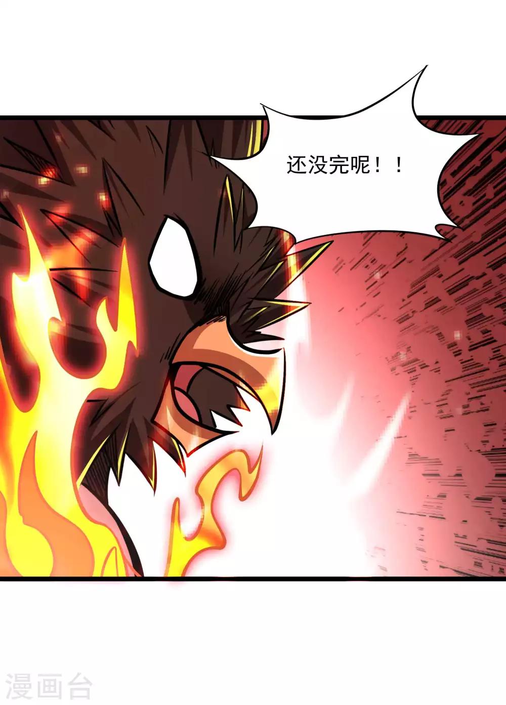第2季74话 焰魔刑天-第164话