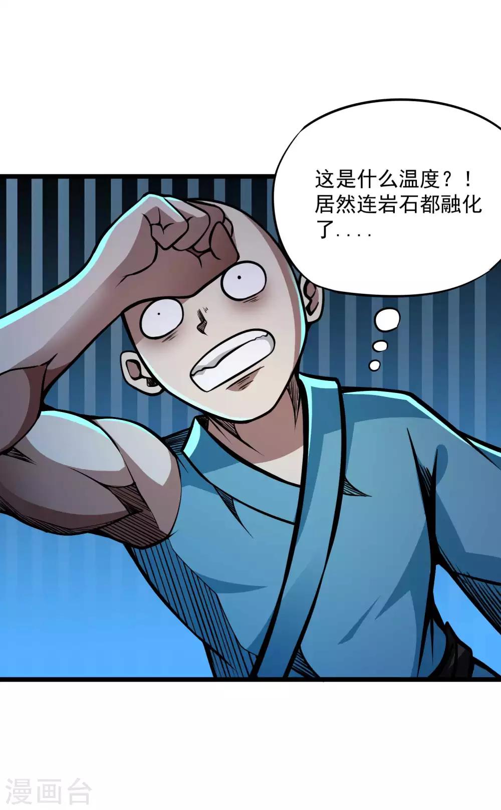 第2季74话 焰魔刑天-第164话
