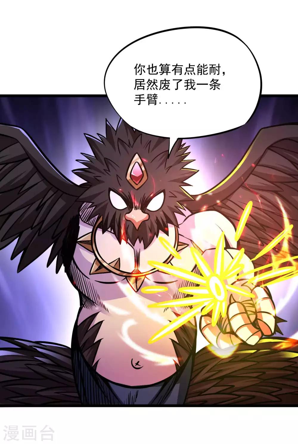 第2季74话 焰魔刑天-第164话