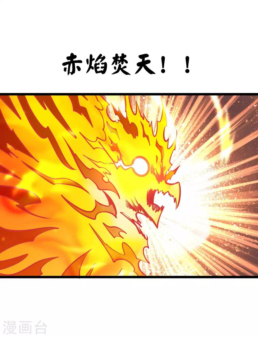 第2季74话 焰魔刑天-第164话