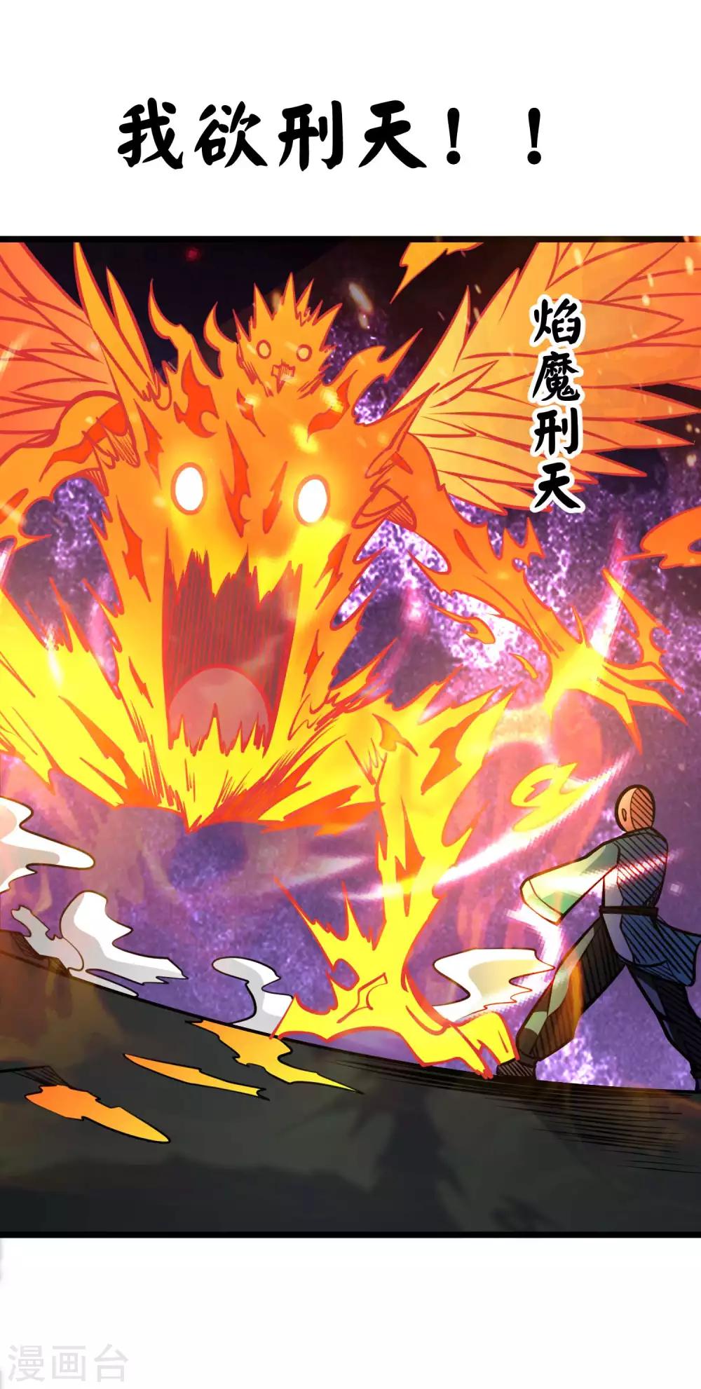 第2季74话 焰魔刑天-第164话