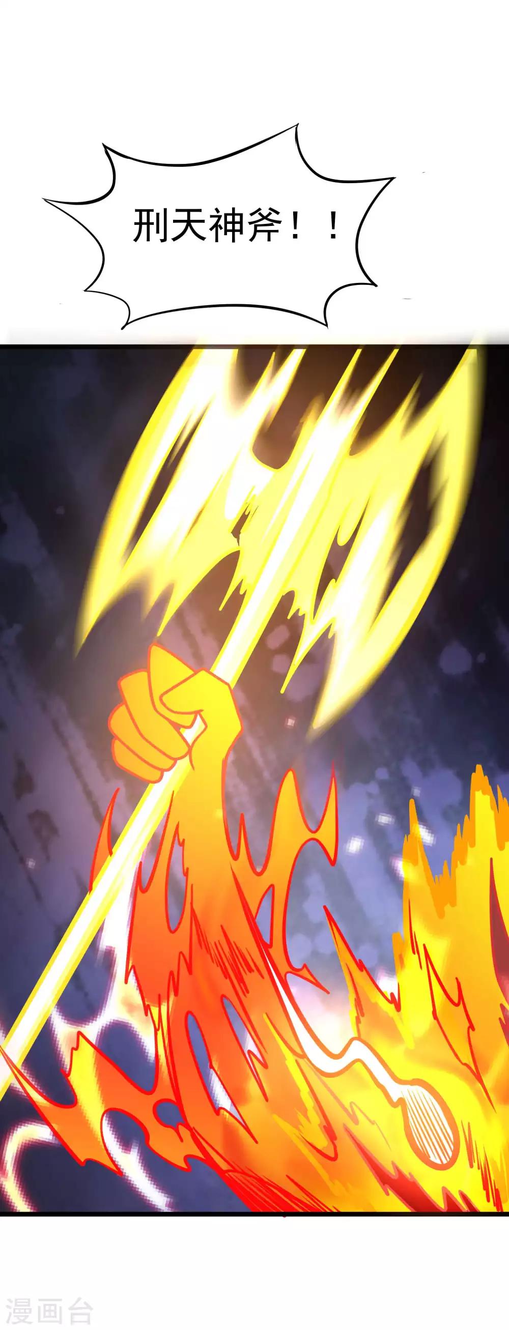 第2季74话 焰魔刑天-第164话