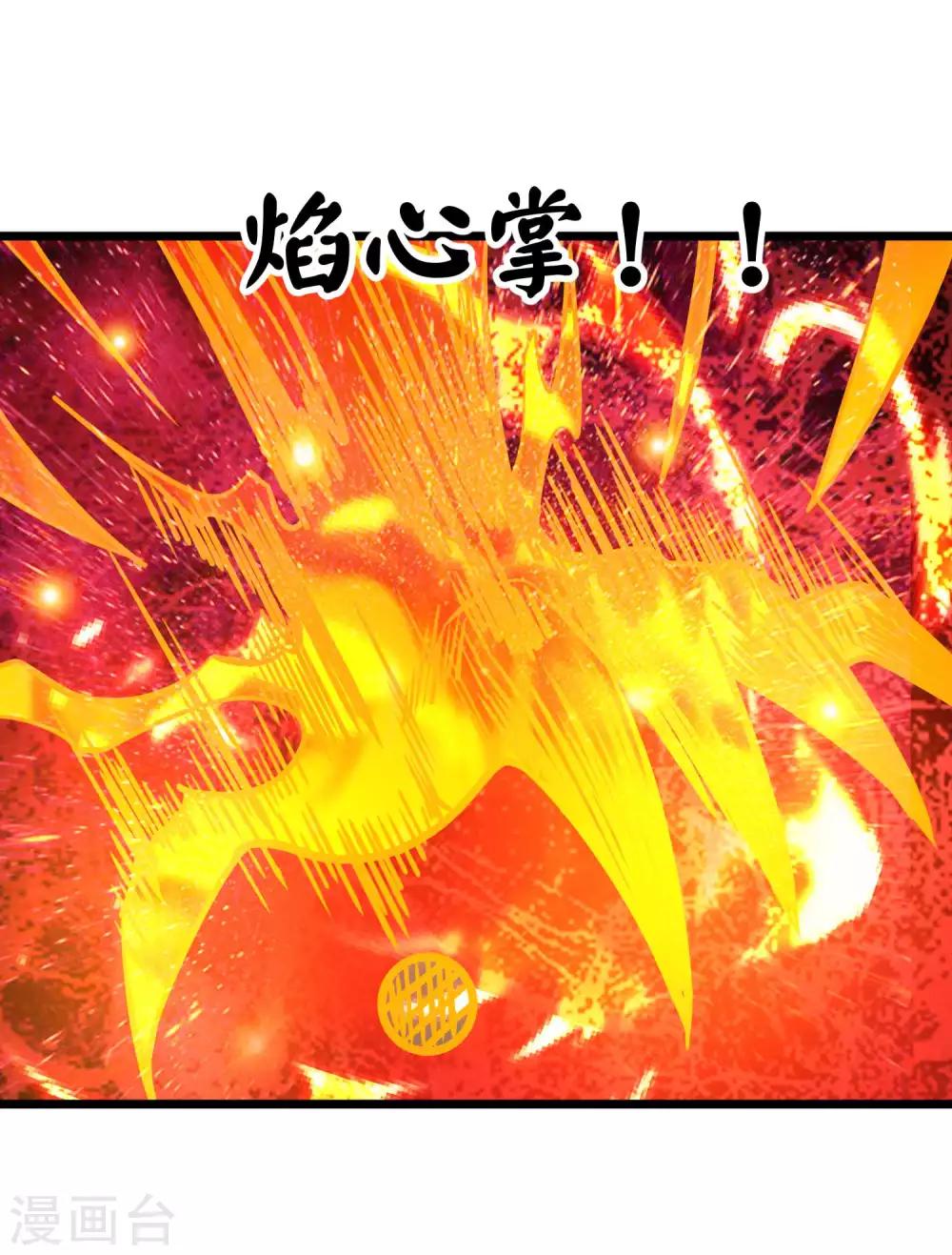 第2季74话 焰魔刑天-第164话