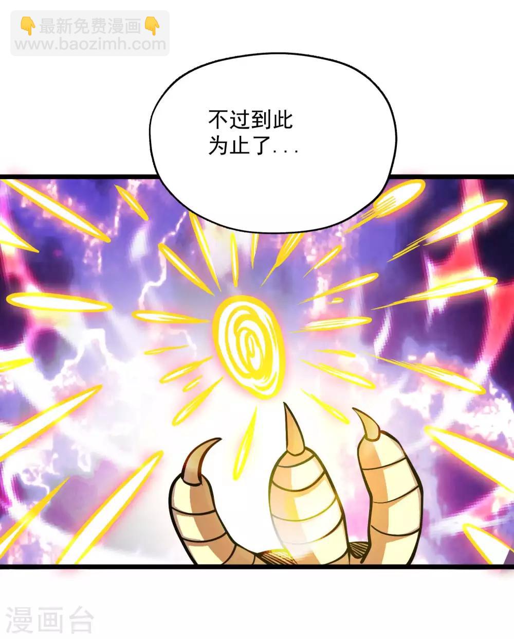 第2季74话 焰魔刑天-第164话