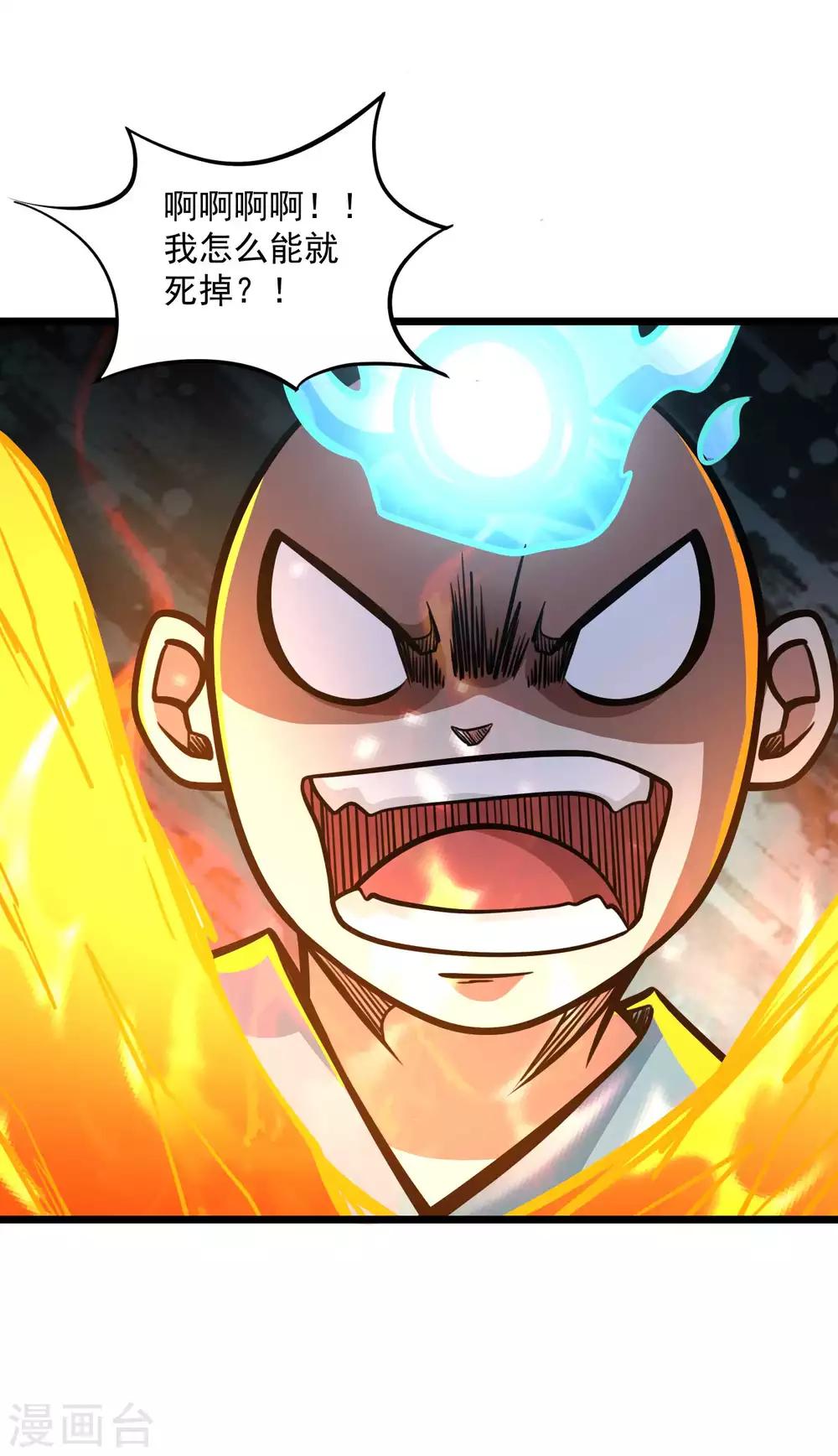 第2季74话 焰魔刑天-第164话