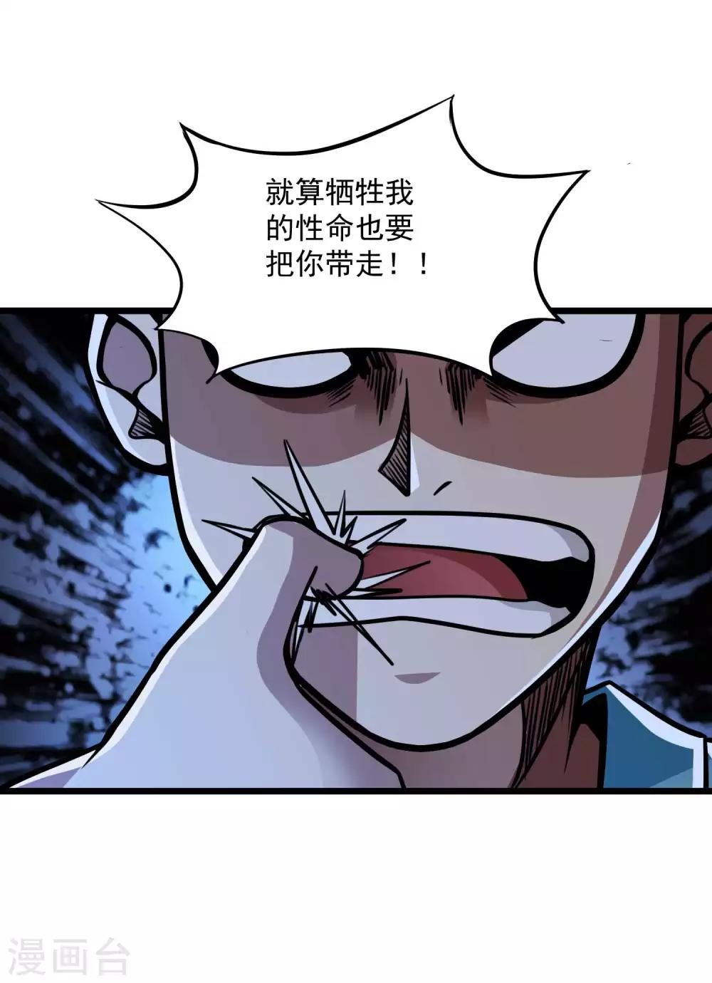 第2季74话 焰魔刑天-第164话