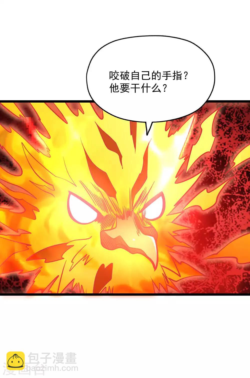 第2季74话 焰魔刑天-第164话