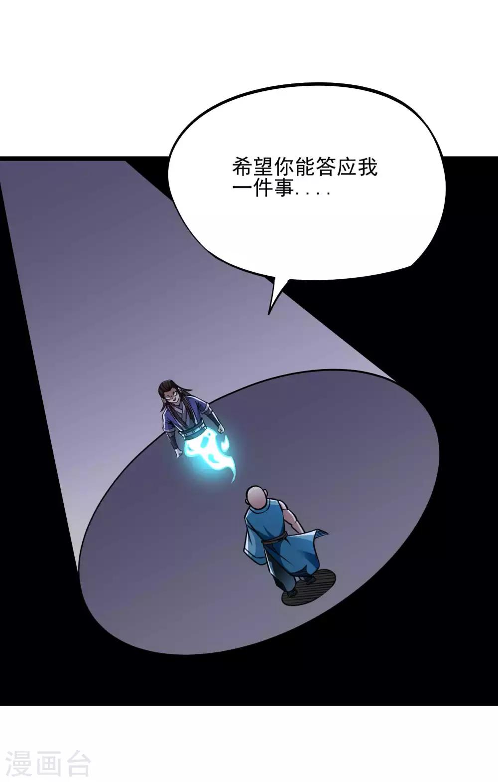 第2季74话 焰魔刑天-第164话