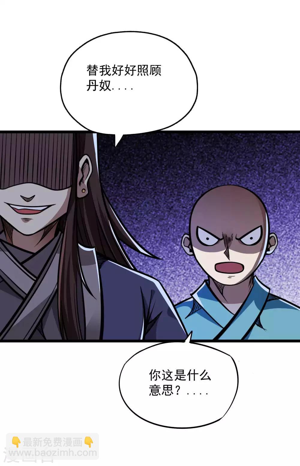 第2季74话 焰魔刑天-第164话